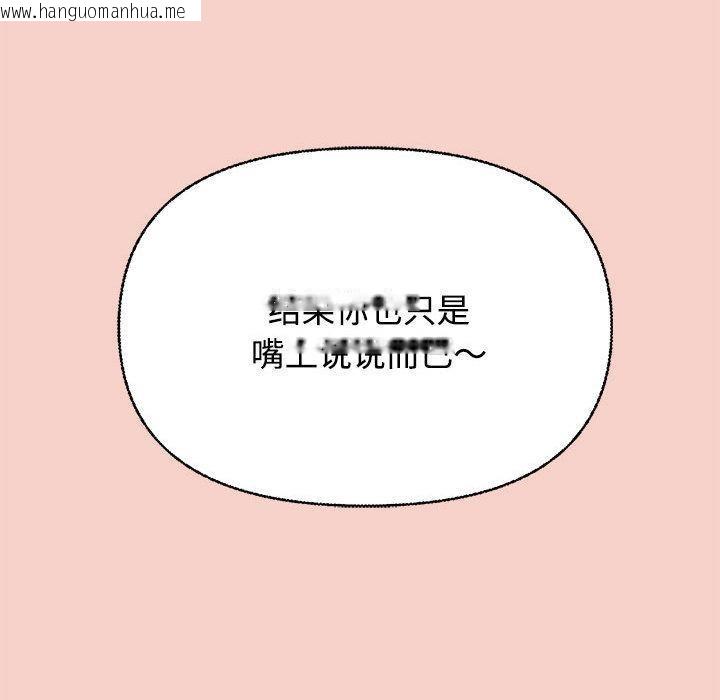 韩国漫画这公司归我了韩漫_这公司归我了-第1话在线免费阅读-韩国漫画-第255张图片