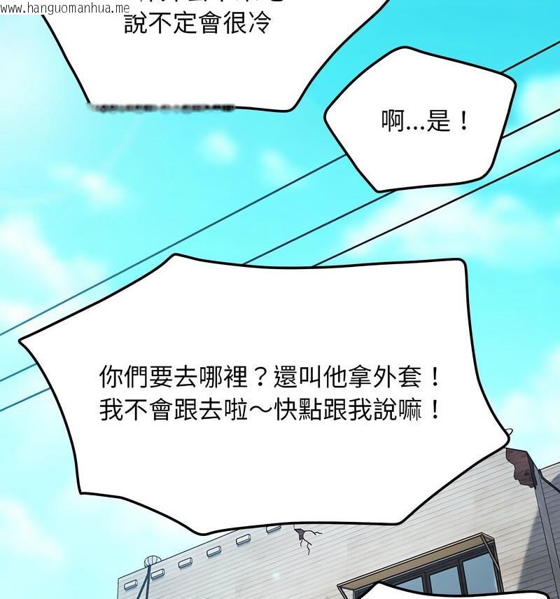 韩国漫画我家的赘婿大人/赘婿要通吃韩漫_我家的赘婿大人/赘婿要通吃-第44话在线免费阅读-韩国漫画-第116张图片