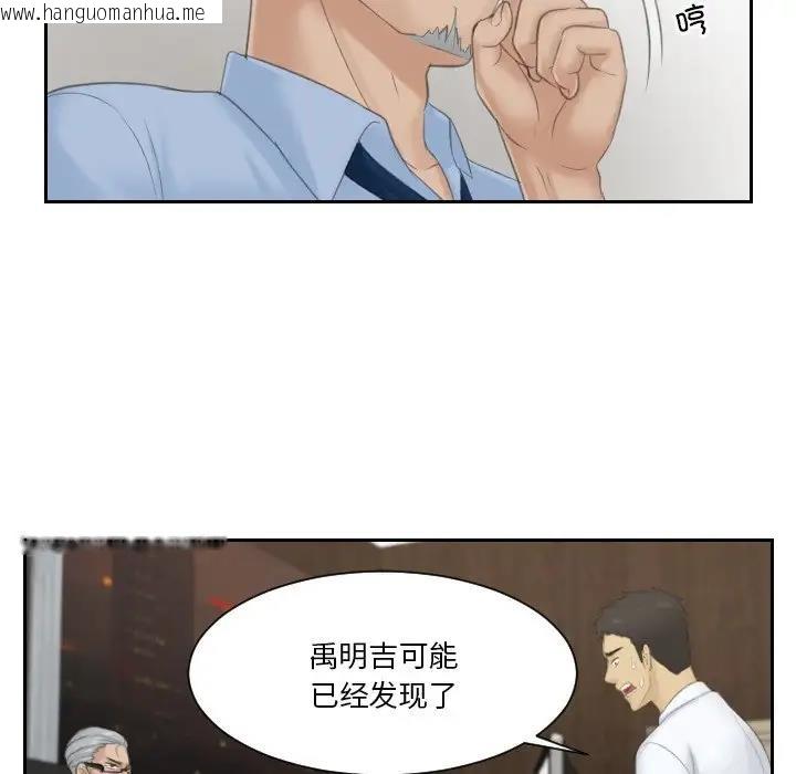 韩国漫画疑难杂症解决师/排忧大师韩漫_疑难杂症解决师/排忧大师-第37话在线免费阅读-韩国漫画-第43张图片