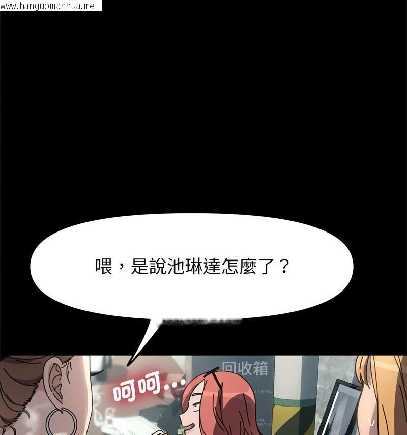 韩国漫画我家的赘婿大人/赘婿要通吃韩漫_我家的赘婿大人/赘婿要通吃-第44话在线免费阅读-韩国漫画-第88张图片