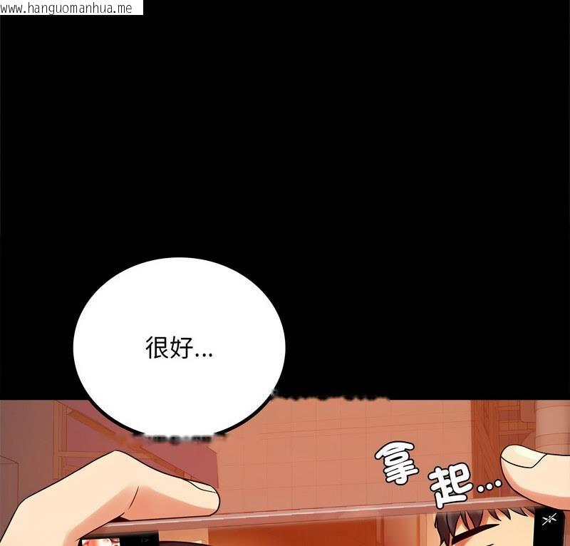 韩国漫画完美妻子的背叛/背叛的开始韩漫_完美妻子的背叛/背叛的开始-第25话在线免费阅读-韩国漫画-第5张图片