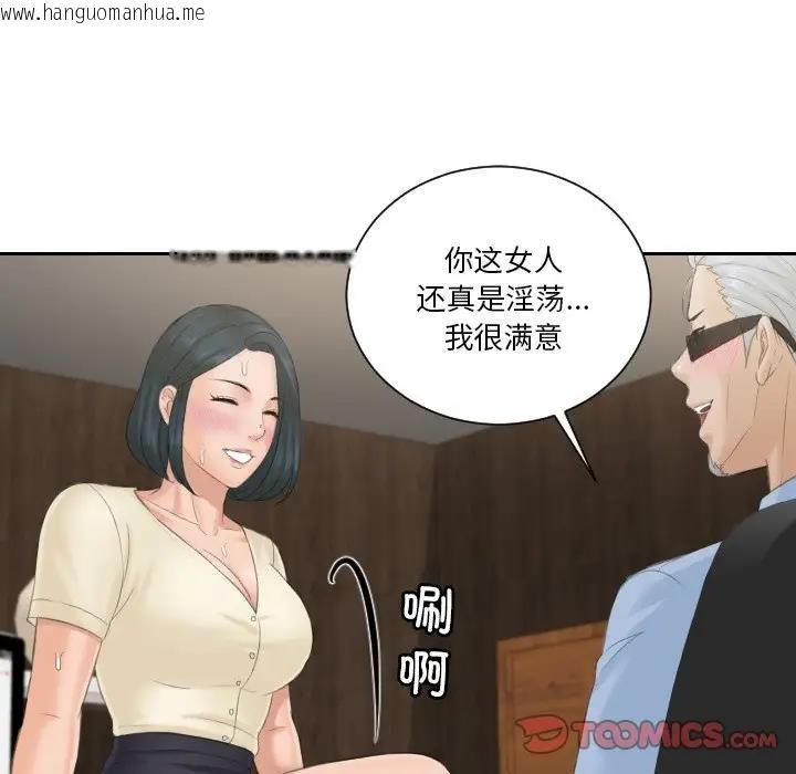 韩国漫画疑难杂症解决师/排忧大师韩漫_疑难杂症解决师/排忧大师-第37话在线免费阅读-韩国漫画-第56张图片