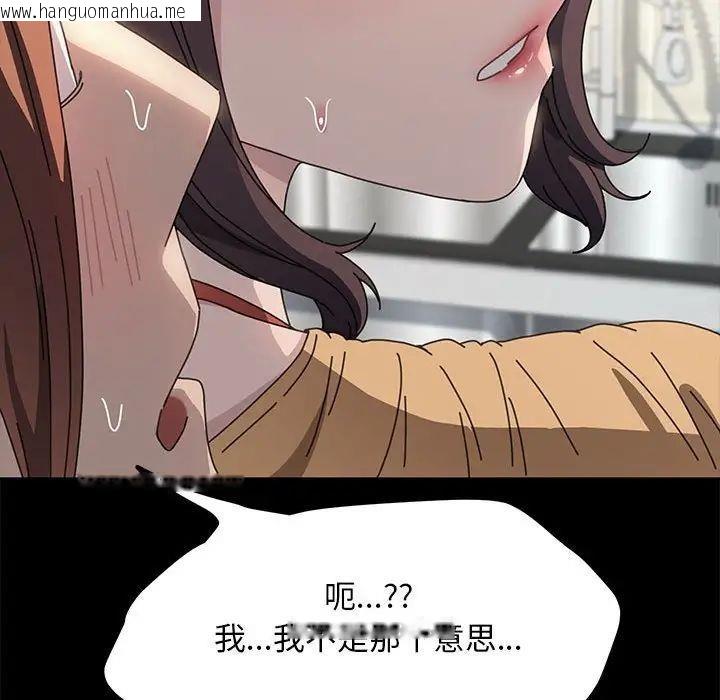 韩国漫画我家的赘婿大人/赘婿要通吃韩漫_我家的赘婿大人/赘婿要通吃-第43话在线免费阅读-韩国漫画-第150张图片