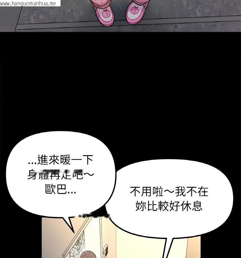 韩国漫画她才不是我姐姐韩漫_她才不是我姐姐-第22话在线免费阅读-韩国漫画-第87张图片