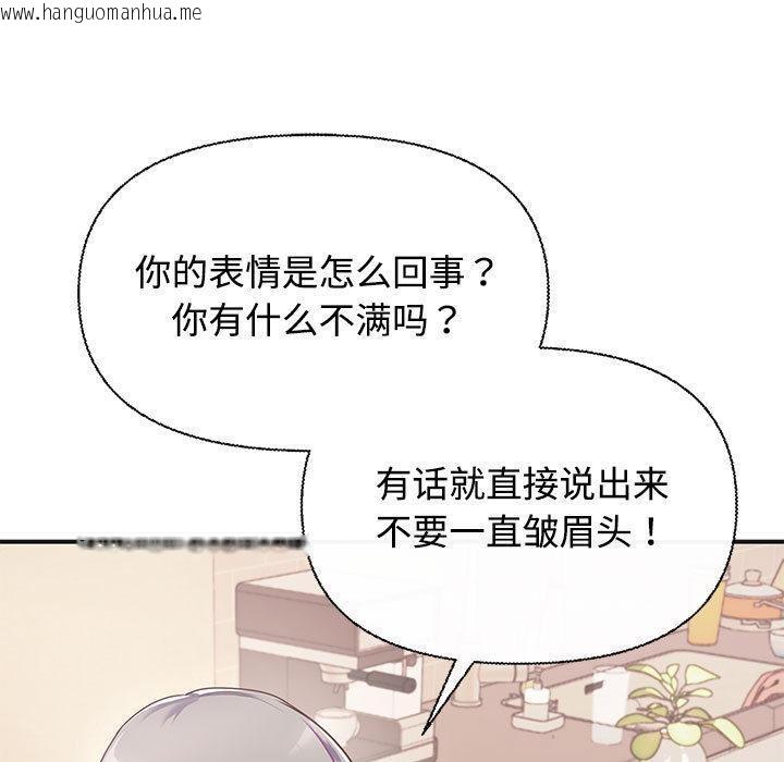 韩国漫画这公司归我了韩漫_这公司归我了-第1话在线免费阅读-韩国漫画-第117张图片