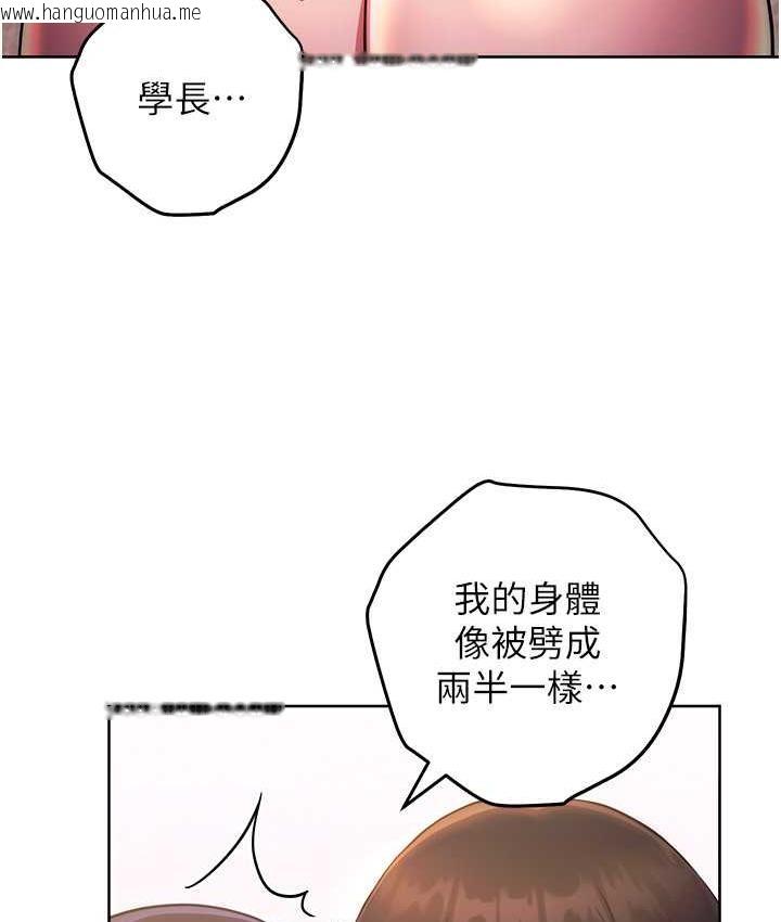 韩国漫画练爱选择题韩漫_练爱选择题-第29话-速度双倍，快感加倍!在线免费阅读-韩国漫画-第24张图片