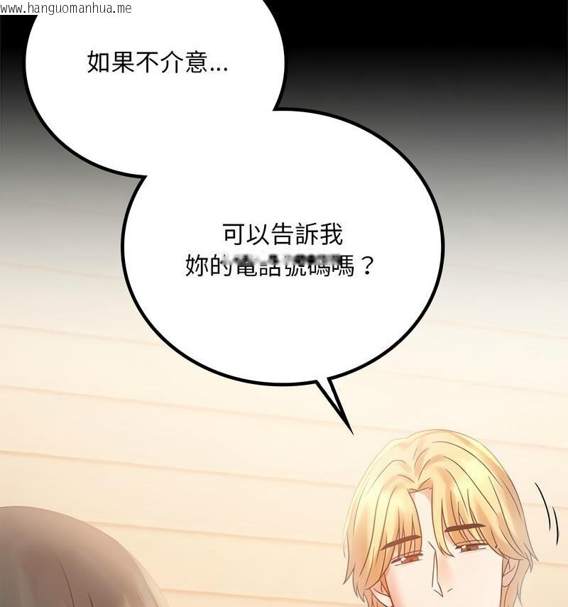 韩国漫画完美妻子的背叛/背叛的开始韩漫_完美妻子的背叛/背叛的开始-第25话在线免费阅读-韩国漫画-第41张图片