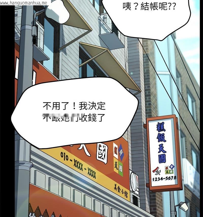 韩国漫画我家的赘婿大人/赘婿要通吃韩漫_我家的赘婿大人/赘婿要通吃-第44话在线免费阅读-韩国漫画-第81张图片