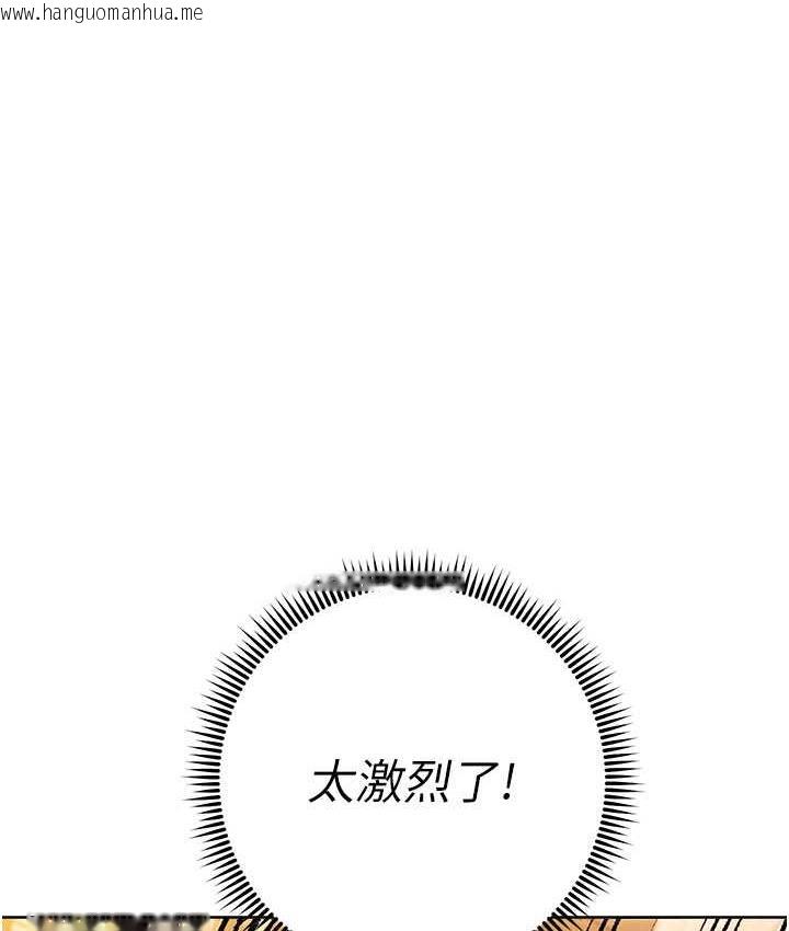 韩国漫画练爱选择题韩漫_练爱选择题-第29话-速度双倍，快感加倍!在线免费阅读-韩国漫画-第161张图片