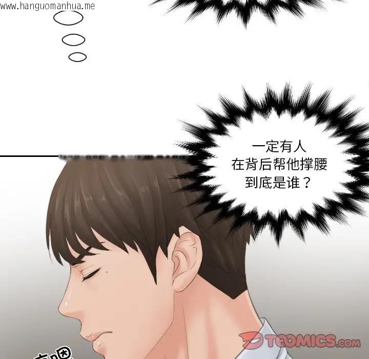 韩国漫画疑难杂症解决师/排忧大师韩漫_疑难杂症解决师/排忧大师-第37话在线免费阅读-韩国漫画-第80张图片