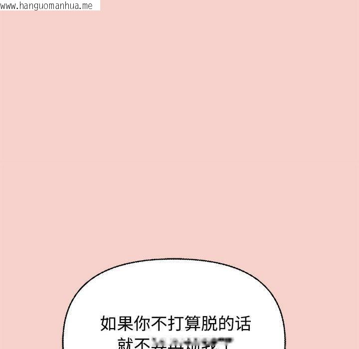 韩国漫画这公司归我了韩漫_这公司归我了-第1话在线免费阅读-韩国漫画-第258张图片