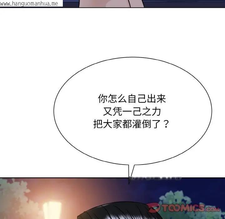 韩国漫画眷恋韩漫_眷恋-第30话在线免费阅读-韩国漫画-第14张图片