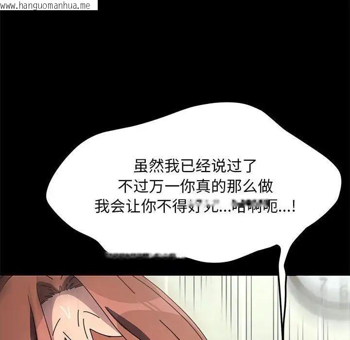 韩国漫画我家的赘婿大人/赘婿要通吃韩漫_我家的赘婿大人/赘婿要通吃-第43话在线免费阅读-韩国漫画-第167张图片