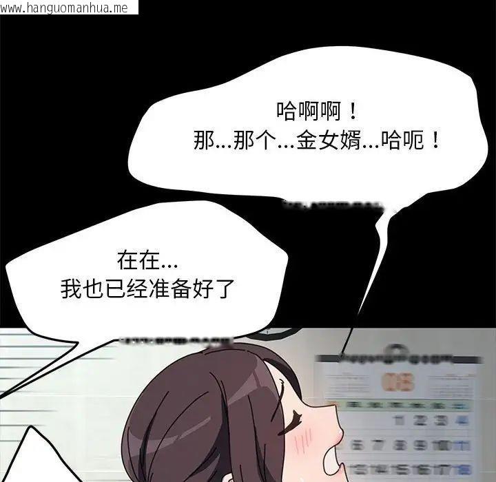 韩国漫画我家的赘婿大人/赘婿要通吃韩漫_我家的赘婿大人/赘婿要通吃-第43话在线免费阅读-韩国漫画-第72张图片