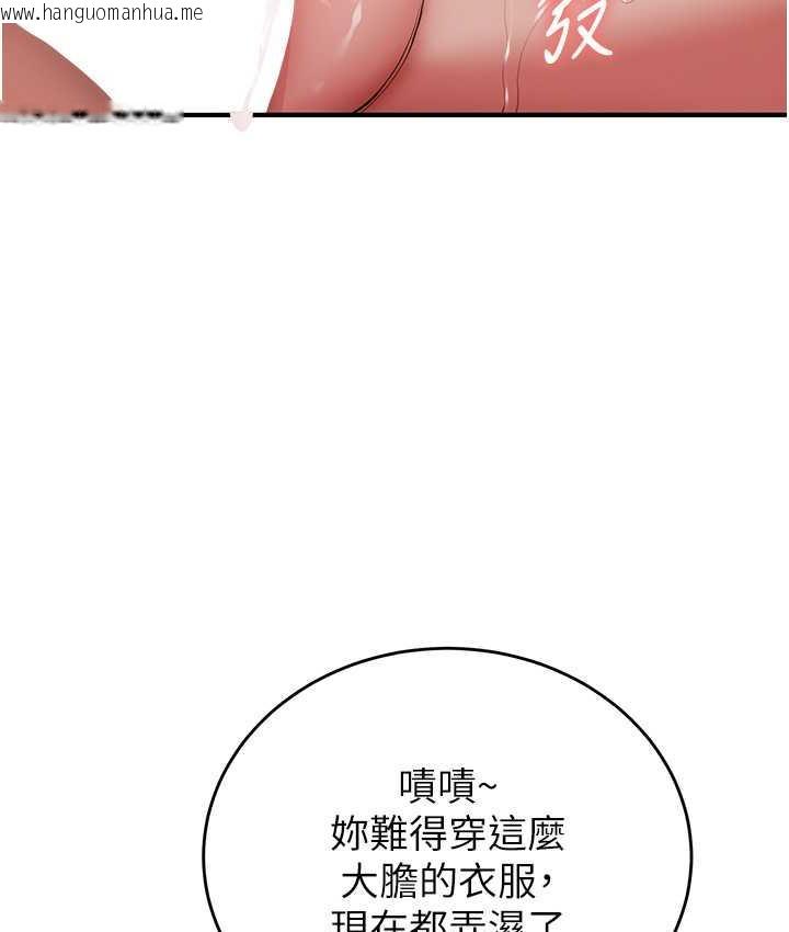 韩国漫画抢女友速成班韩漫_抢女友速成班-第45话-可不可以给我机会?在线免费阅读-韩国漫画-第34张图片