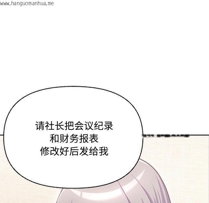 韩国漫画这公司归我了韩漫_这公司归我了-第2话在线免费阅读-韩国漫画-第112张图片