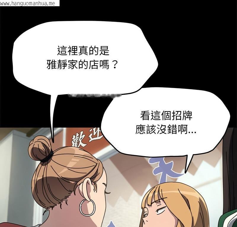 韩国漫画我家的赘婿大人/赘婿要通吃韩漫_我家的赘婿大人/赘婿要通吃-第44话在线免费阅读-韩国漫画-第5张图片