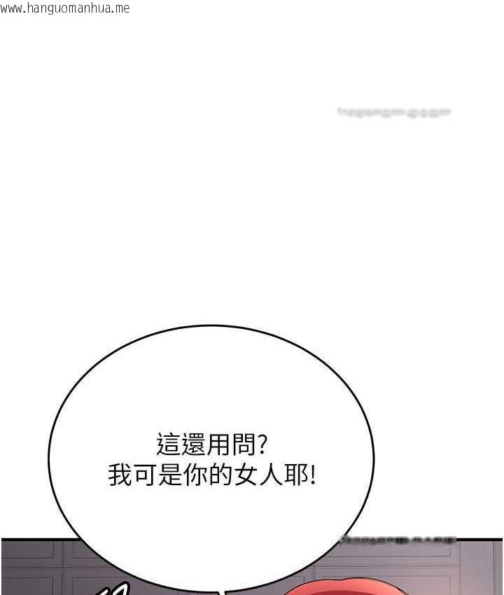 韩国漫画抢女友速成班韩漫_抢女友速成班-第45话-可不可以给我机会?在线免费阅读-韩国漫画-第120张图片