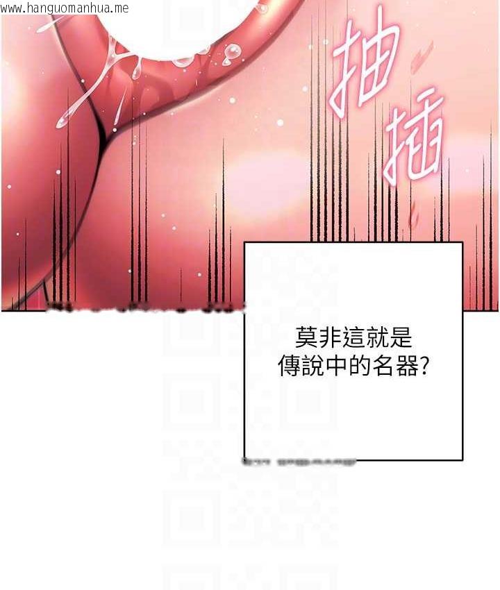 韩国漫画练爱选择题韩漫_练爱选择题-第29话-速度双倍，快感加倍!在线免费阅读-韩国漫画-第92张图片