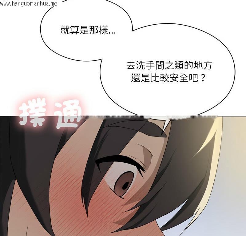 韩国漫画我靠升级逆袭成为大师韩漫_我靠升级逆袭成为大师-第6话在线免费阅读-韩国漫画-第9张图片