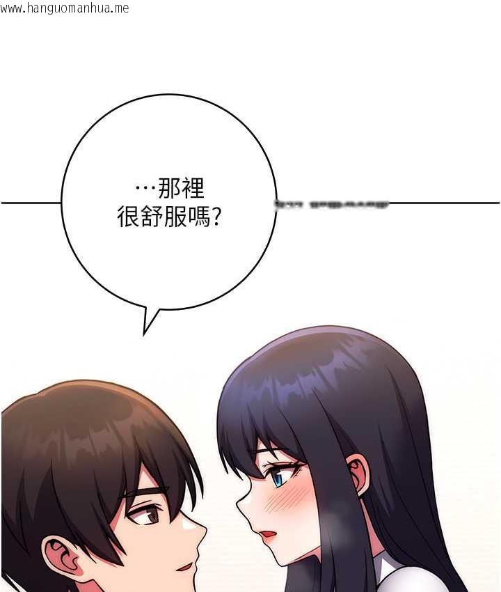 韩国漫画练爱选择题韩漫_练爱选择题-第29话-速度双倍，快感加倍!在线免费阅读-韩国漫画-第129张图片