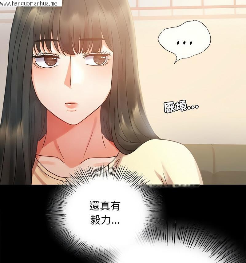 韩国漫画完美妻子的背叛/背叛的开始韩漫_完美妻子的背叛/背叛的开始-第25话在线免费阅读-韩国漫画-第54张图片