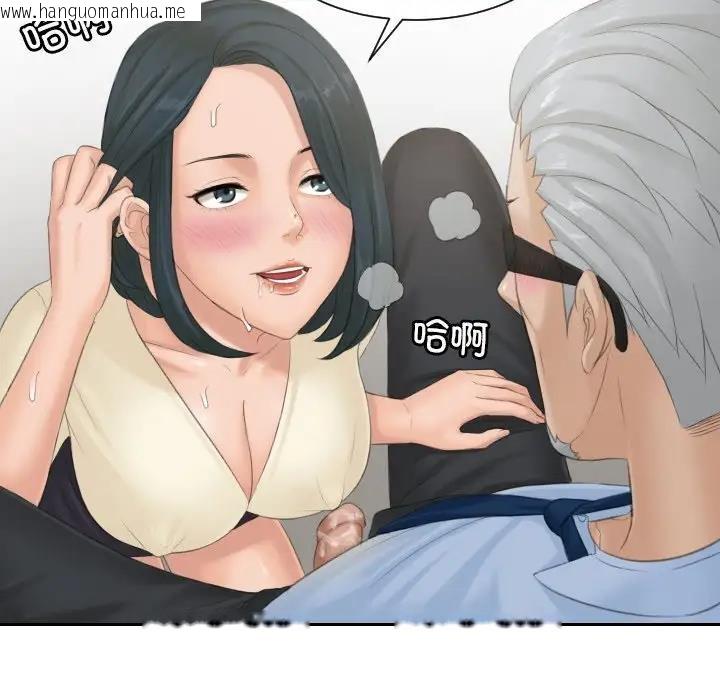 韩国漫画疑难杂症解决师/排忧大师韩漫_疑难杂症解决师/排忧大师-第37话在线免费阅读-韩国漫画-第55张图片