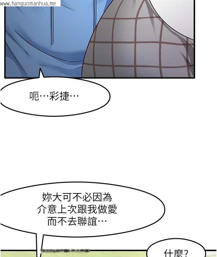 韩国漫画尻试之神学习法韩漫_尻试之神学习法-第13话-看著黑丝袜流口水在线免费阅读-韩国漫画-第57张图片