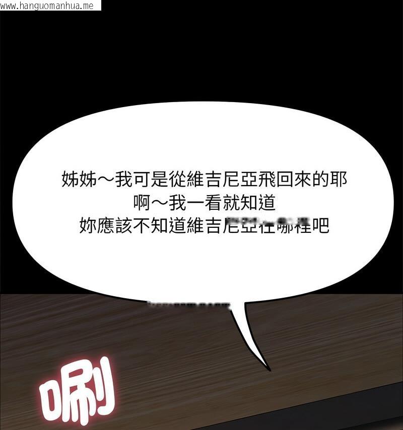 韩国漫画我家的赘婿大人/赘婿要通吃韩漫_我家的赘婿大人/赘婿要通吃-第44话在线免费阅读-韩国漫画-第45张图片