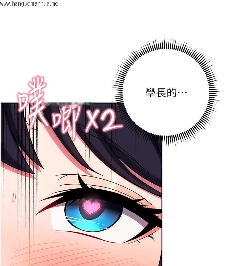 韩国漫画练爱选择题韩漫_练爱选择题-第29话-速度双倍，快感加倍!在线免费阅读-韩国漫画-第171张图片