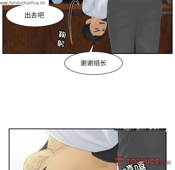 韩国漫画疑难杂症解决师/排忧大师韩漫_疑难杂症解决师/排忧大师-第37话在线免费阅读-韩国漫画-第48张图片