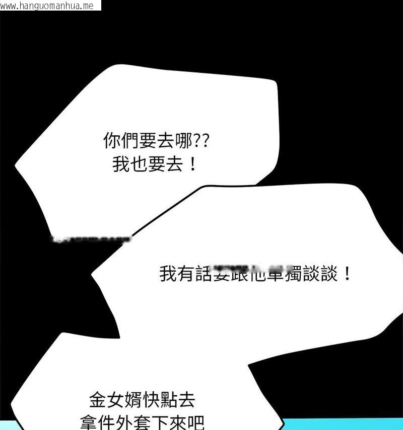 韩国漫画我家的赘婿大人/赘婿要通吃韩漫_我家的赘婿大人/赘婿要通吃-第44话在线免费阅读-韩国漫画-第115张图片