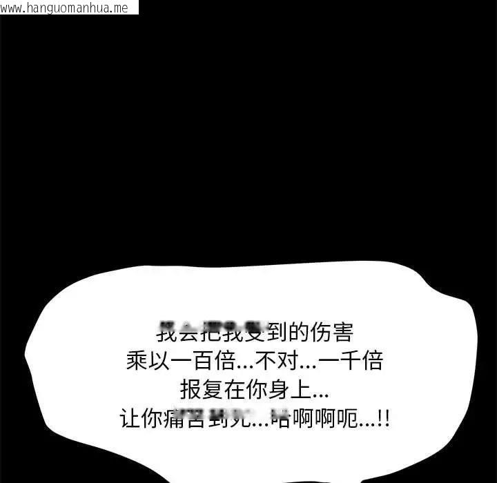 韩国漫画我家的赘婿大人/赘婿要通吃韩漫_我家的赘婿大人/赘婿要通吃-第43话在线免费阅读-韩国漫画-第170张图片