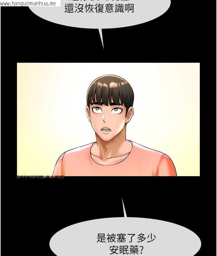 韩国漫画炸裂吧!巨棒韩漫_炸裂吧!巨棒-第31话-巨蟒征服黑白妹子在线免费阅读-韩国漫画-第118张图片