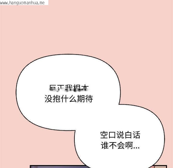 韩国漫画这公司归我了韩漫_这公司归我了-第1话在线免费阅读-韩国漫画-第253张图片