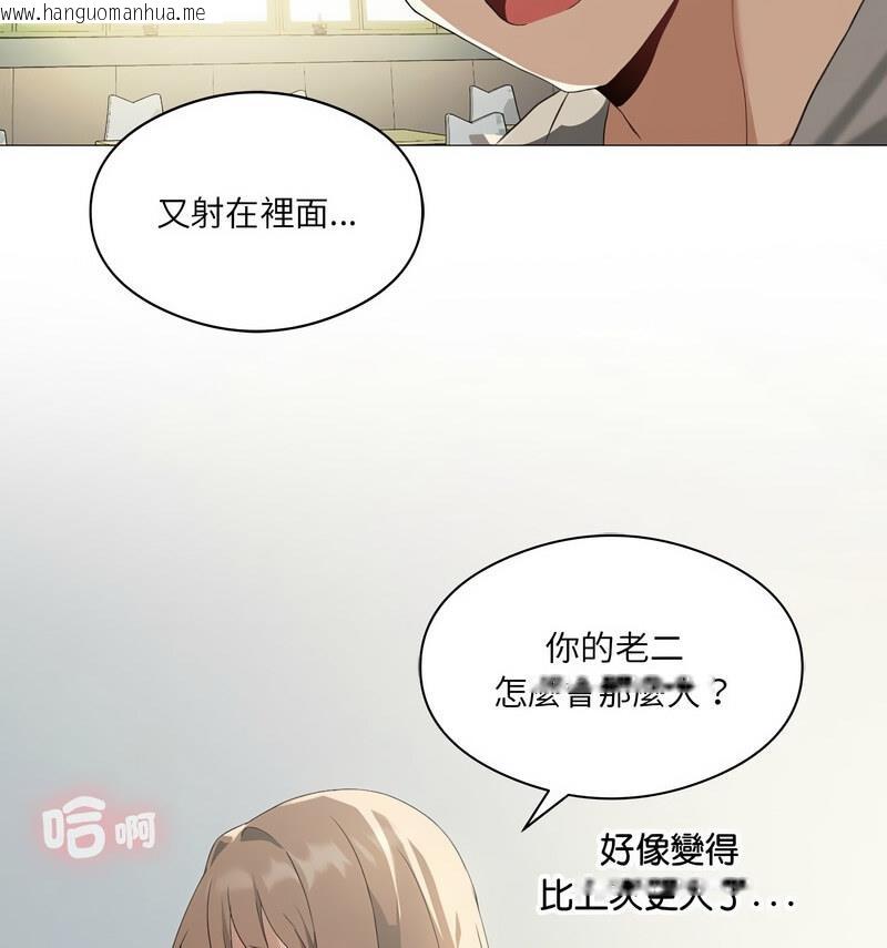 韩国漫画我靠升级逆袭成为大师韩漫_我靠升级逆袭成为大师-第6话在线免费阅读-韩国漫画-第83张图片