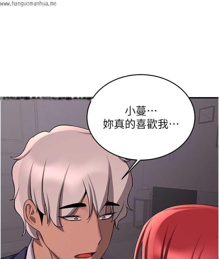 韩国漫画抢女友速成班韩漫_抢女友速成班-第45话-可不可以给我机会?在线免费阅读-韩国漫画-第113张图片