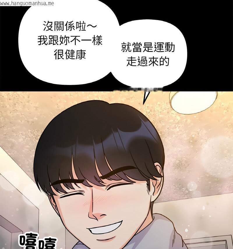 韩国漫画她才不是我姐姐韩漫_她才不是我姐姐-第22话在线免费阅读-韩国漫画-第84张图片