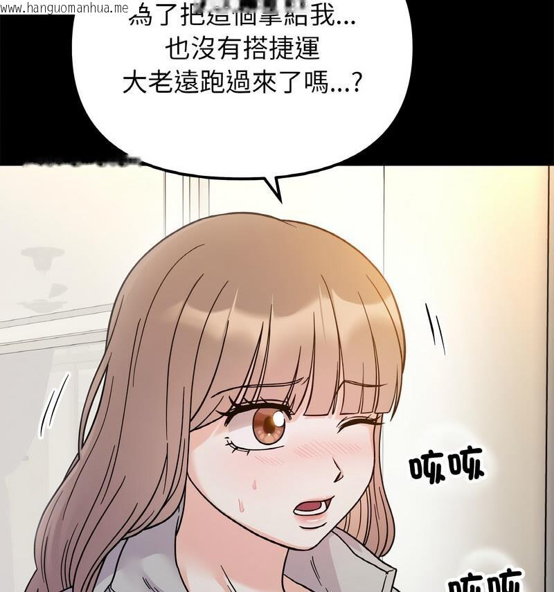 韩国漫画她才不是我姐姐韩漫_她才不是我姐姐-第22话在线免费阅读-韩国漫画-第82张图片