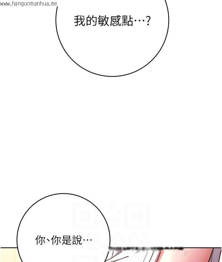 韩国漫画练爱选择题韩漫_练爱选择题-第29话-速度双倍，快感加倍!在线免费阅读-韩国漫画-第102张图片