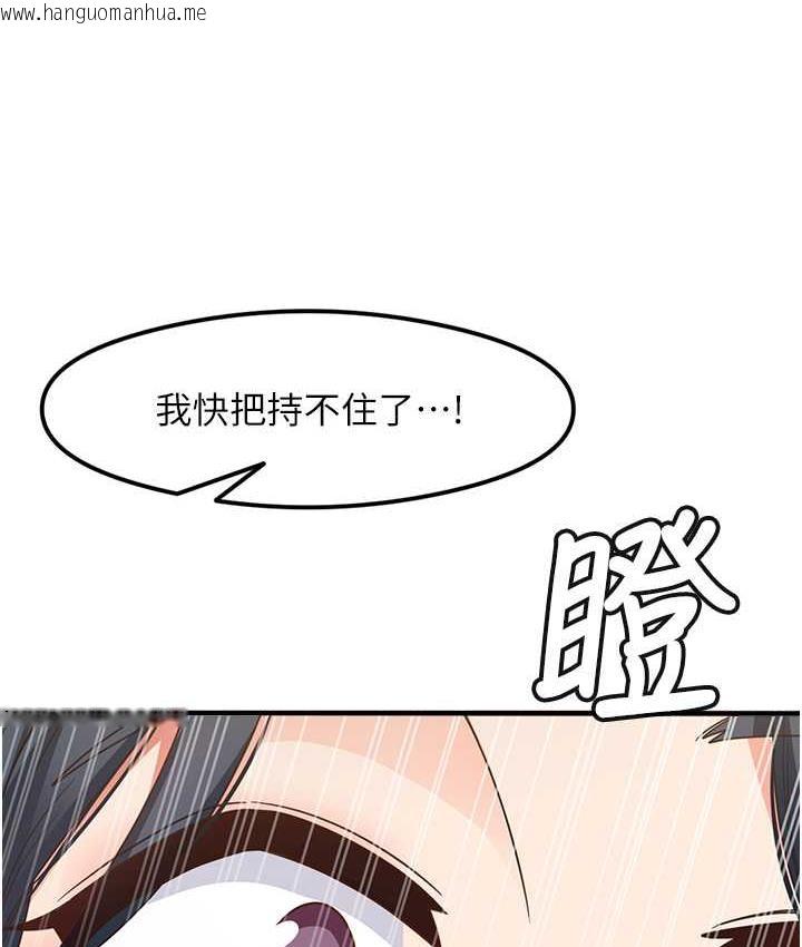 韩国漫画尻试之神学习法韩漫_尻试之神学习法-第13话-看著黑丝袜流口水在线免费阅读-韩国漫画-第111张图片