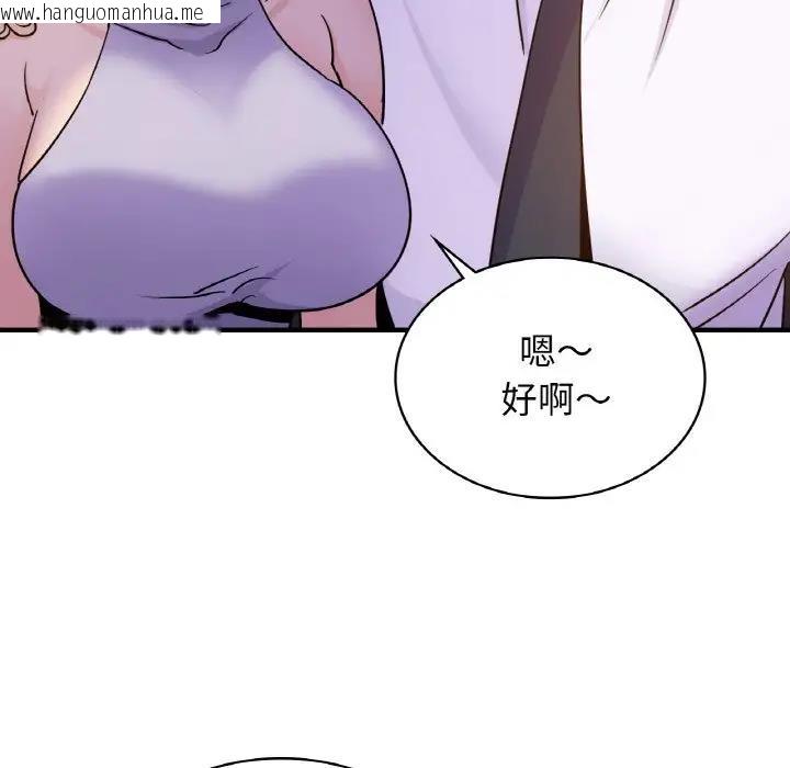 韩国漫画年轻代表/不该爱上妳韩漫_年轻代表/不该爱上妳-第18话在线免费阅读-韩国漫画-第53张图片