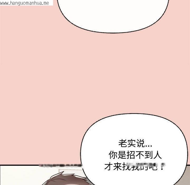 韩国漫画这公司归我了韩漫_这公司归我了-第1话在线免费阅读-韩国漫画-第205张图片