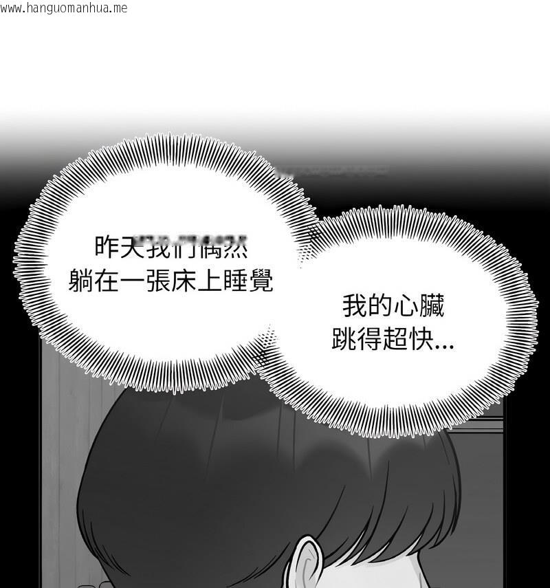 韩国漫画她才不是我姐姐韩漫_她才不是我姐姐-第22话在线免费阅读-韩国漫画-第12张图片