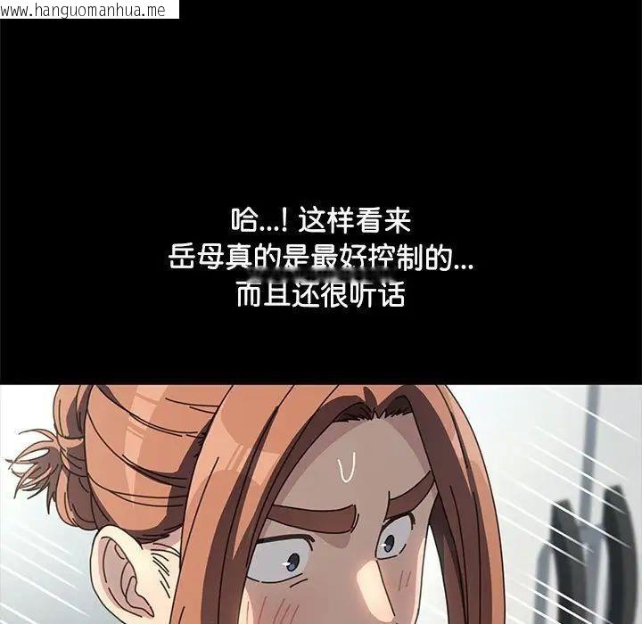 韩国漫画我家的赘婿大人/赘婿要通吃韩漫_我家的赘婿大人/赘婿要通吃-第43话在线免费阅读-韩国漫画-第88张图片