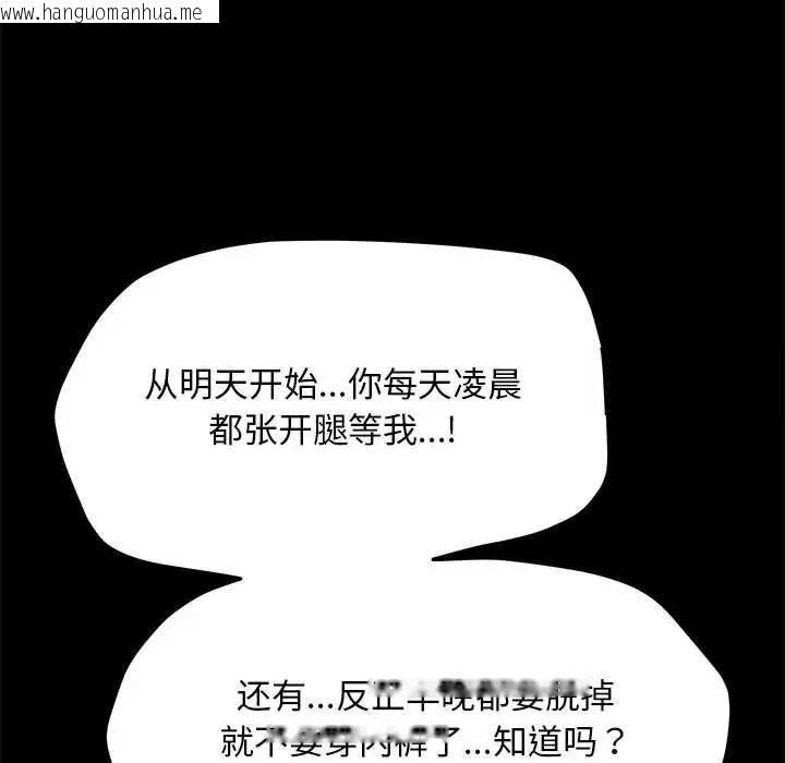 韩国漫画我家的赘婿大人/赘婿要通吃韩漫_我家的赘婿大人/赘婿要通吃-第43话在线免费阅读-韩国漫画-第178张图片