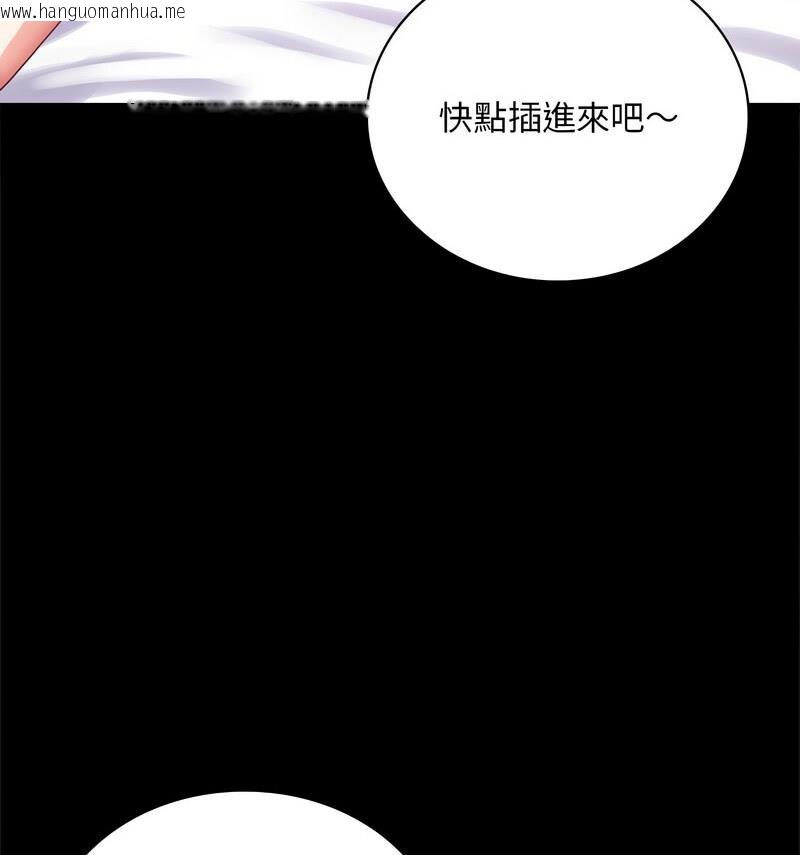 韩国漫画完美妻子的背叛/背叛的开始韩漫_完美妻子的背叛/背叛的开始-第25话在线免费阅读-韩国漫画-第83张图片