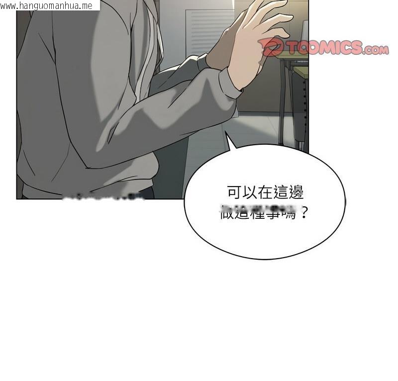 韩国漫画我靠升级逆袭成为大师韩漫_我靠升级逆袭成为大师-第6话在线免费阅读-韩国漫画-第3张图片