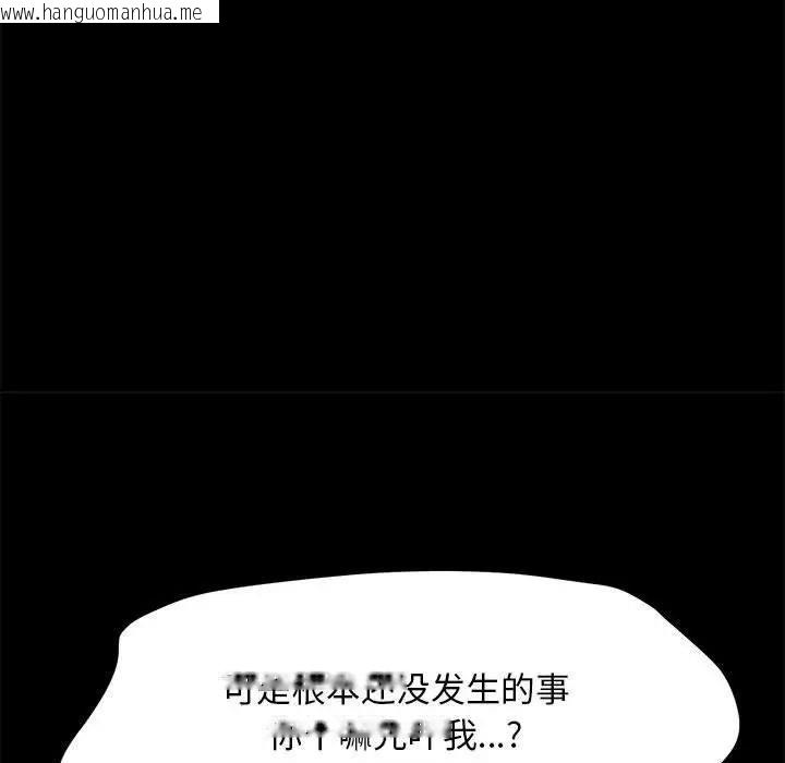 韩国漫画我家的赘婿大人/赘婿要通吃韩漫_我家的赘婿大人/赘婿要通吃-第43话在线免费阅读-韩国漫画-第173张图片