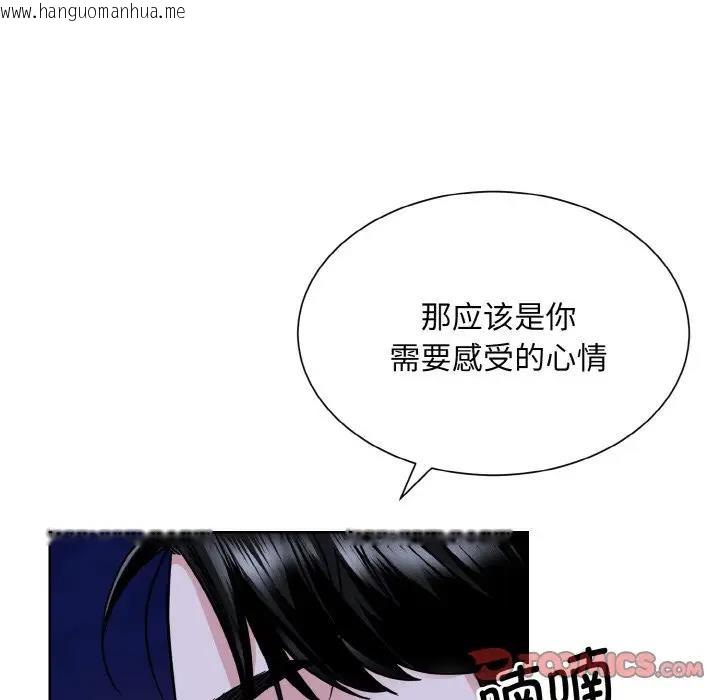 韩国漫画眷恋韩漫_眷恋-第30话在线免费阅读-韩国漫画-第34张图片